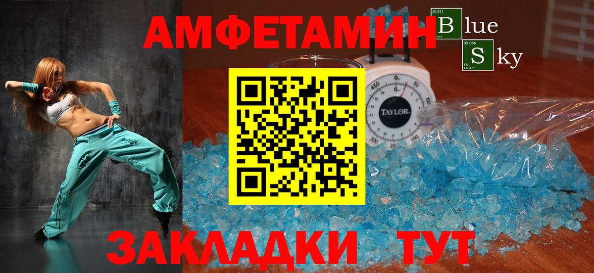 АМФ  АМФЕТАМИН  Вход с VPN  АМФЕТАМИН Premium  Новосибирск 
