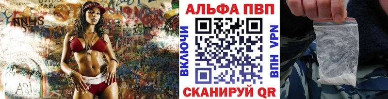 A-PVP Crystall Новосибирск