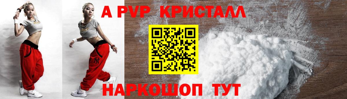 КОКАИН  ГАШИШ  Вход с VPN  A-PVP СК кристаллы  ГАШ  МЕФ  Меф МЯУ МЯУ кристаллы  Канабис  Новосибирск  Кокаин 