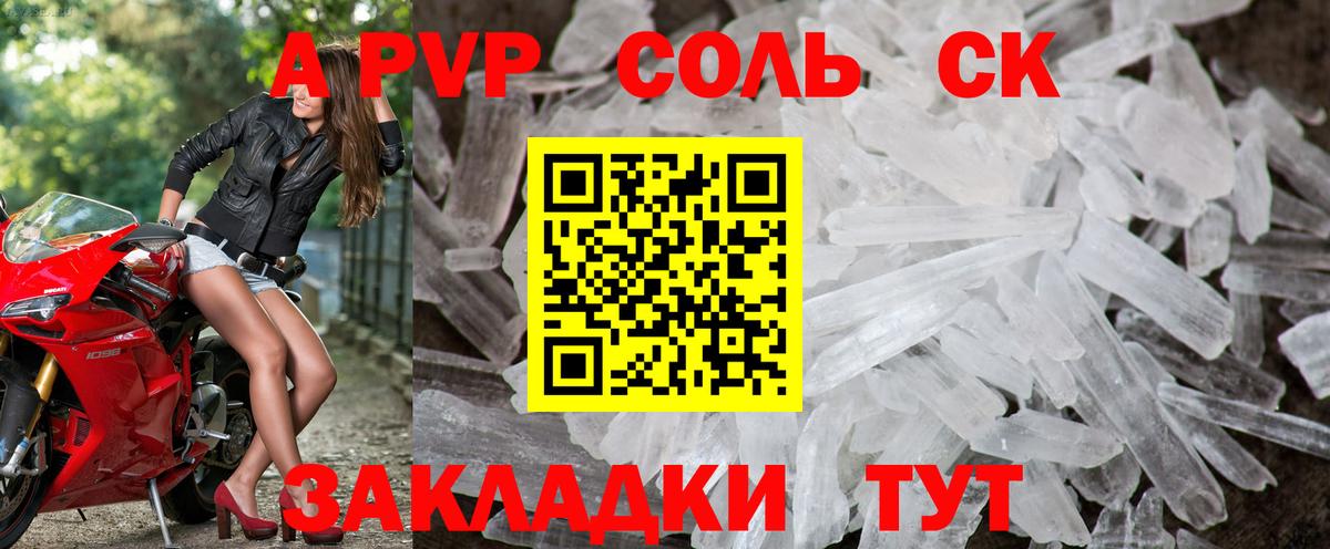 Альфа ПВП СК КРИС Новосибирск