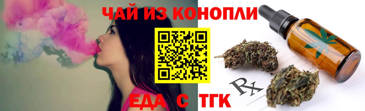 Печенье с ТГК марихуана  Вход с VPN  Новосибирск 