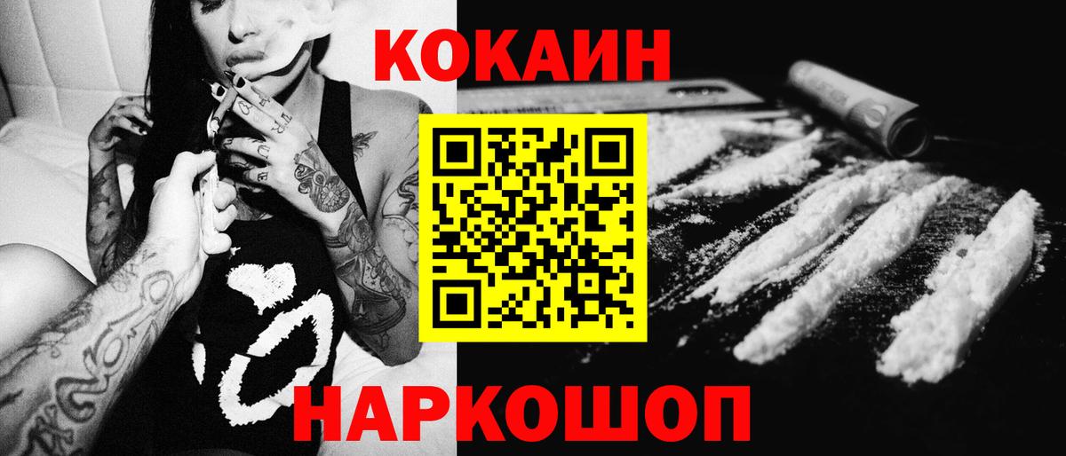 COCAIN Fish Scale  Вход с VPN  КОКАИН Боливия  Cocaine  Новосибирск 