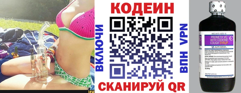 Codein Purple Drank  Новосибирск 