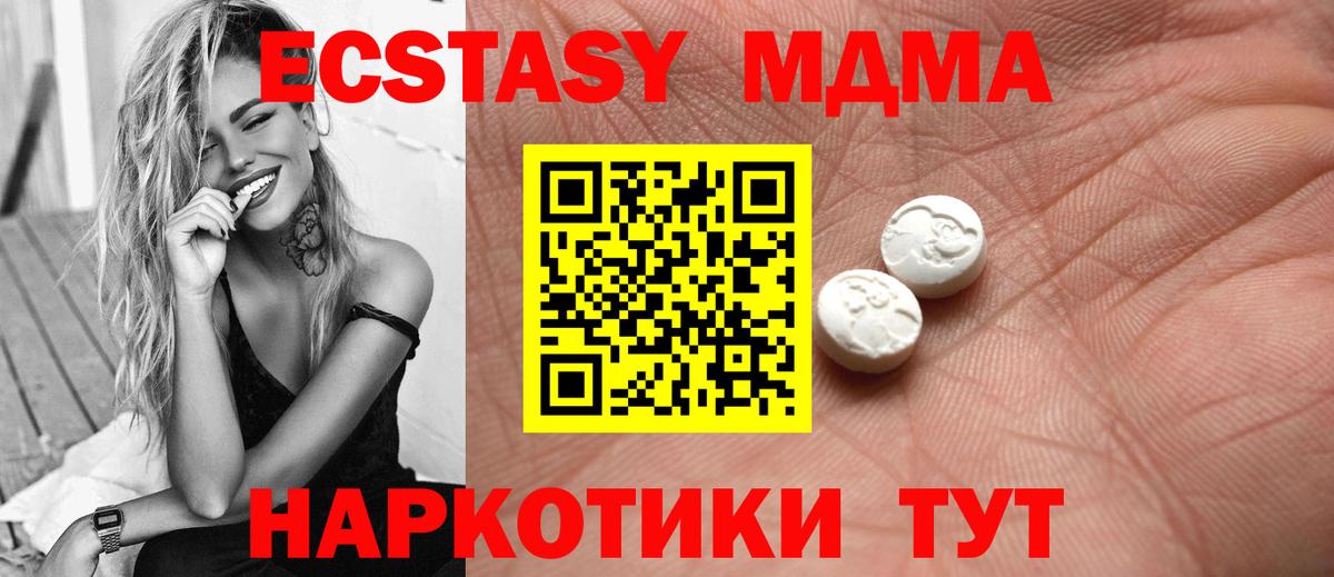 Ecstasy TESLA  Ecstasy ешки  Новосибирск  Экстази  Вход с VPN 
