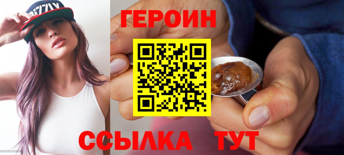 Героин гречка Новосибирск