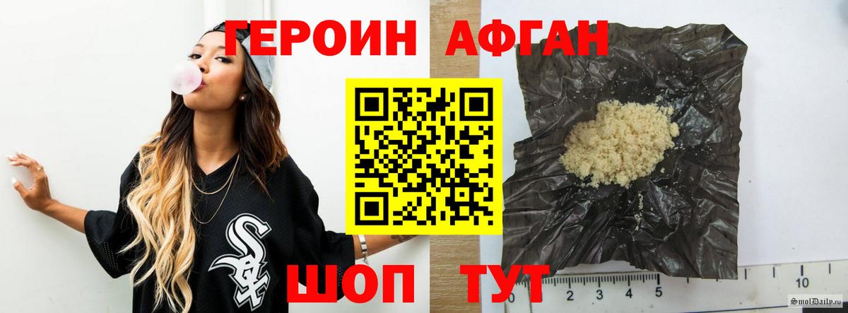 Героин гречка  Героин  Новосибирск  Вход с VPN 