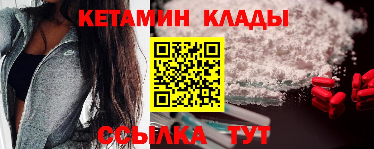 Кетамин ketamine Новосибирск