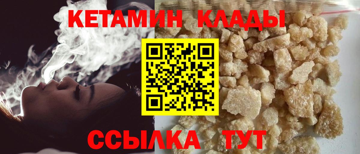 Новосибирск  КЕТАМИН ketamine  Вход с VPN 