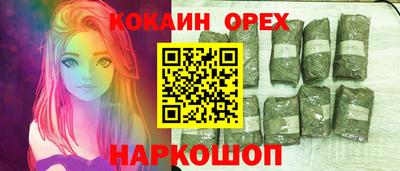прущие крисы Сланцы