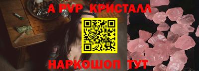 прущие крисы Сланцы
