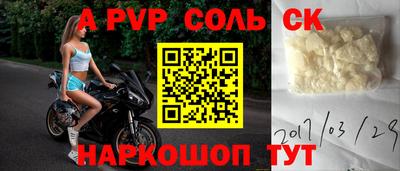 прущие крисы Сланцы