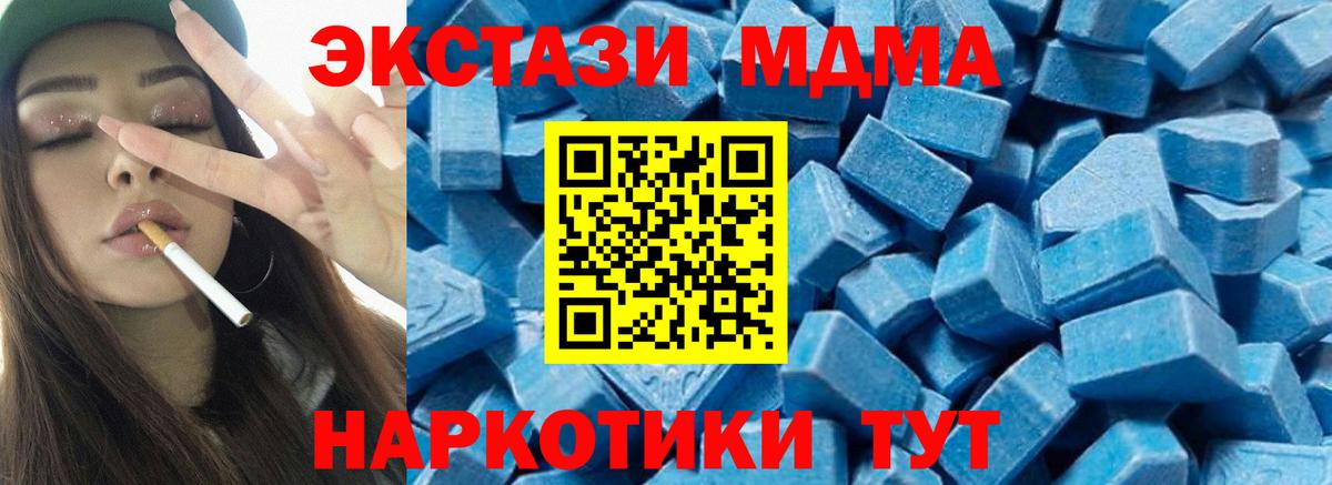 МДМА молли  Вход с VPN  МДМА  МДМА VHQ  Новосибирск 