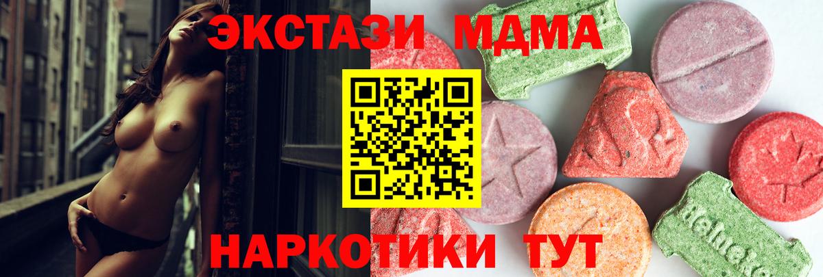 МДМА молли Новосибирск
