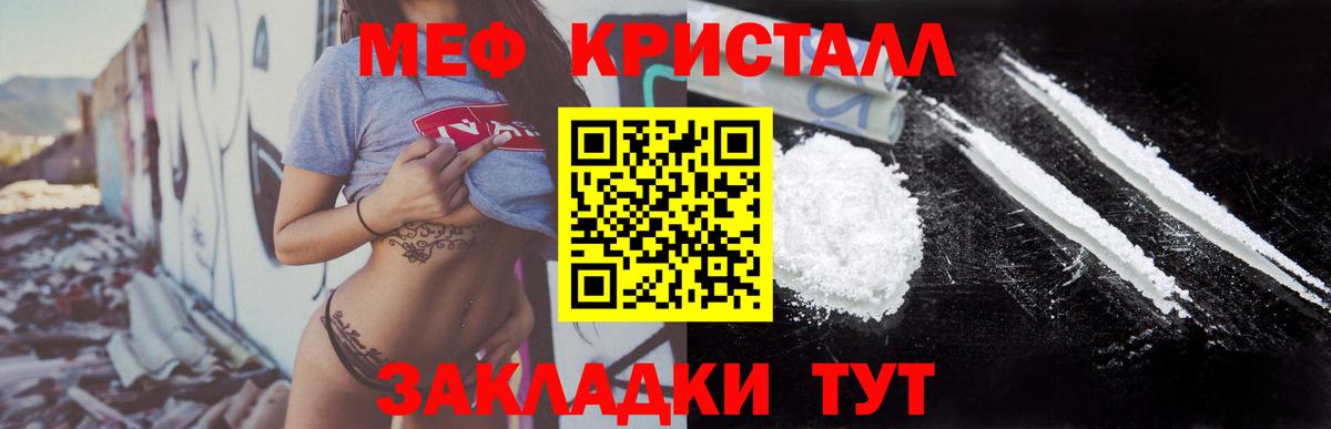 МЯУ-МЯУ кристаллы  Меф  Мефедрон мука  Новосибирск  Вход с VPN 