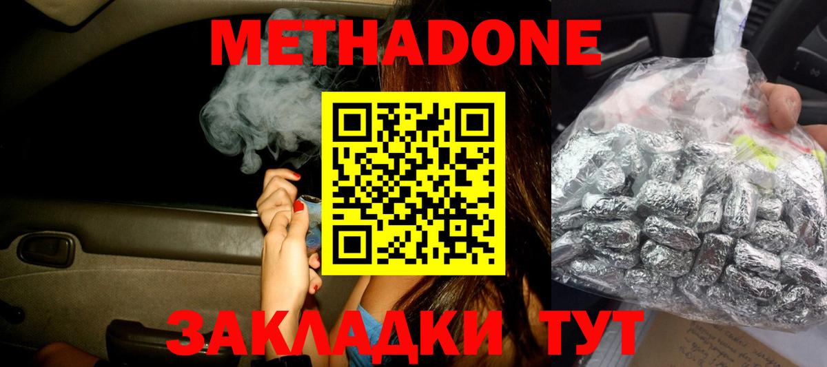 Новосибирск  МЕТАДОН кристалл  Вход с VPN  mega онион  МЕТАДОН белоснежный 