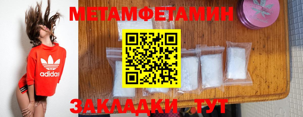 Метамфетамин пудра Новосибирск