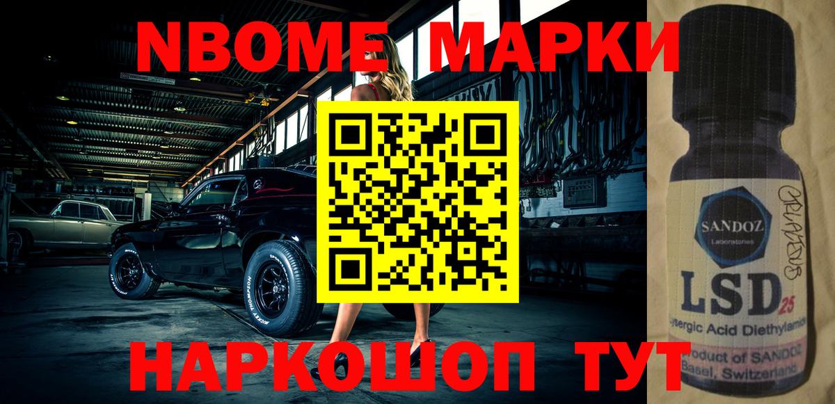Наркотические марки 1,8мг  Вход с VPN  Наркотические марки 1,8мг  Новосибирск 