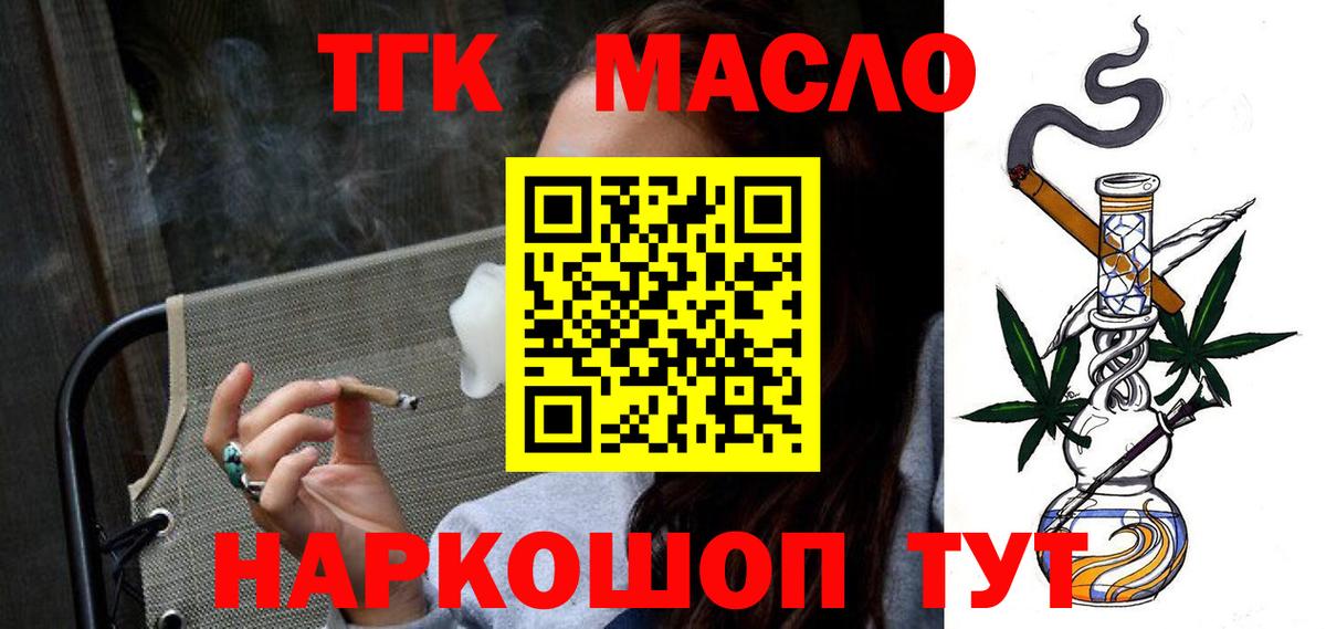 ТГК Wax Новосибирск