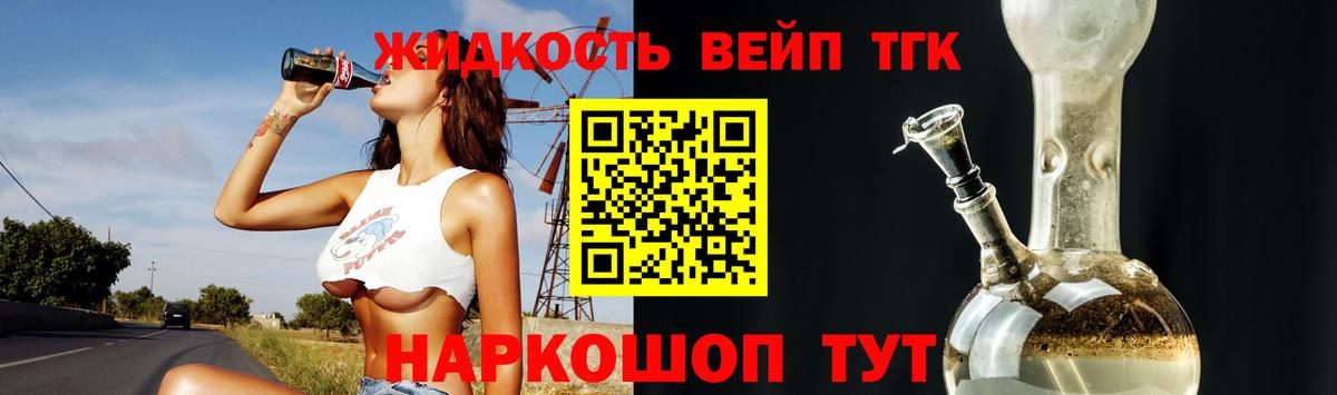 Дистиллят ТГК гашишное масло  Вход с VPN  ТГК вейп  Новосибирск 