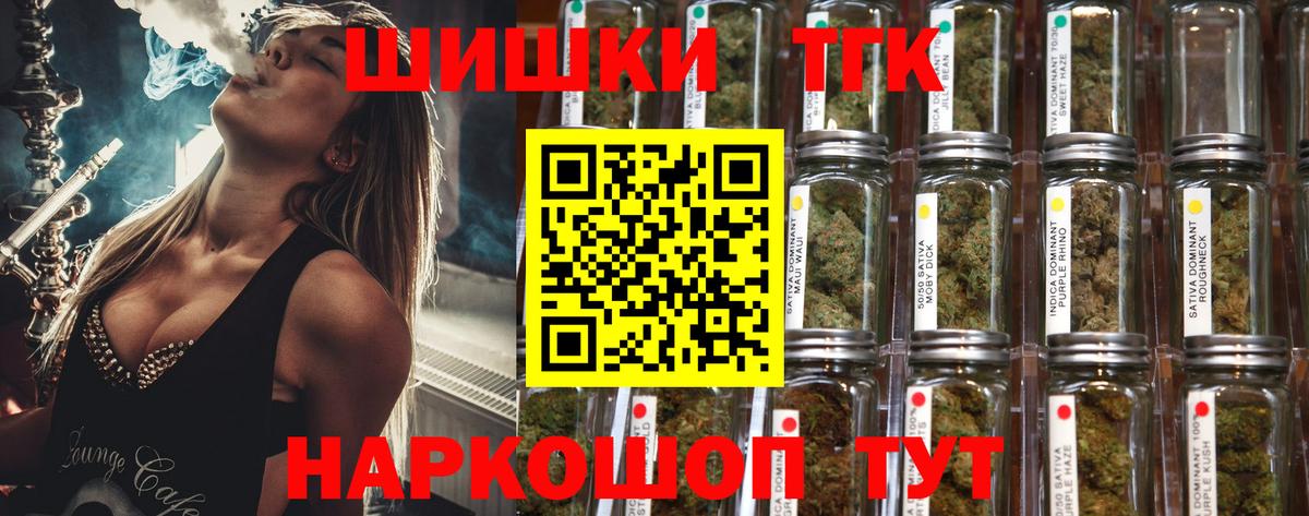 Каннабис марихуана  Каннабис гибрид  Вход с VPN  Новосибирск 